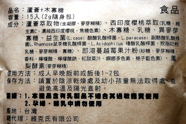 明奕蘆薈+木寡糖