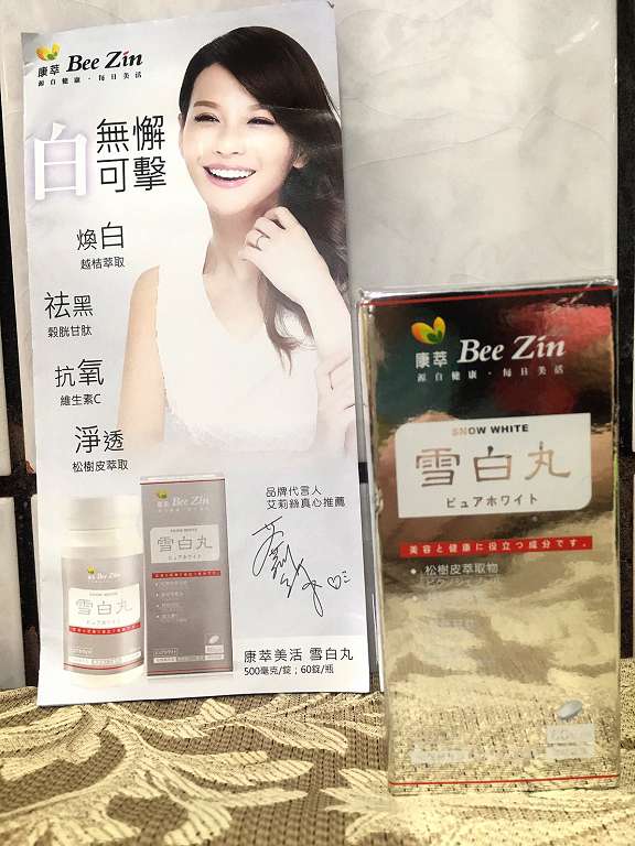 康萃美活雪白丸