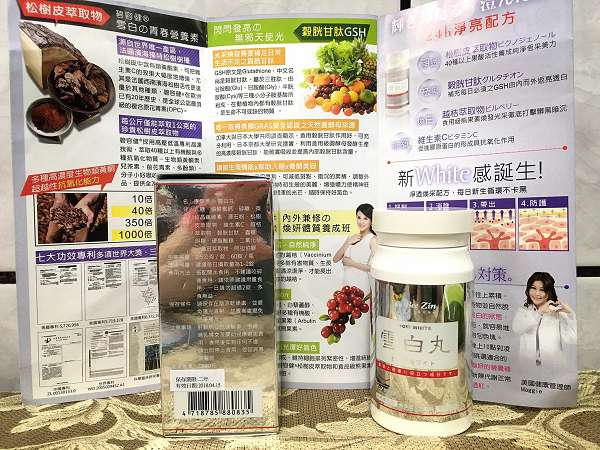 康萃美活雪白丸