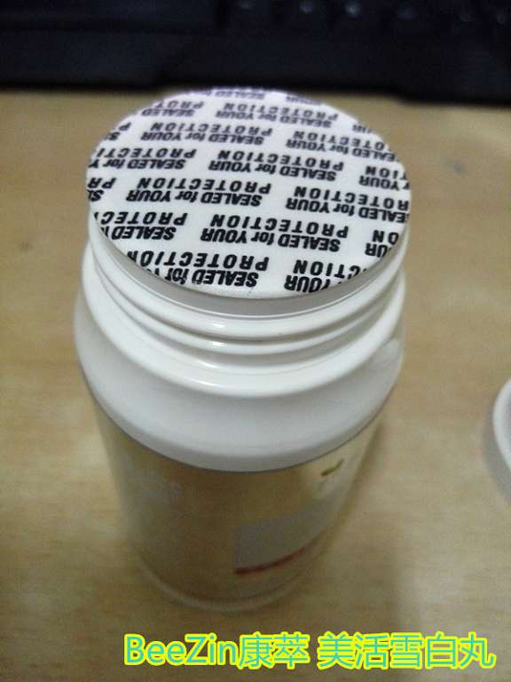 康萃美活雪白丸