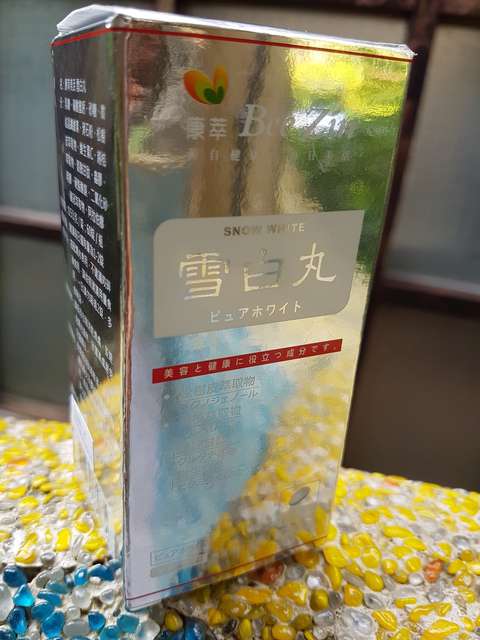 康萃美活雪白丸