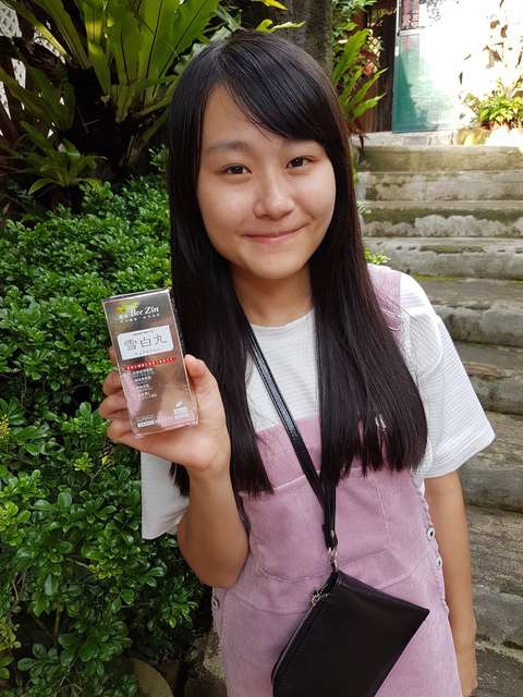 康萃美活雪白丸