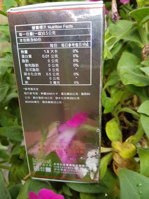 康萃美活雪白丸