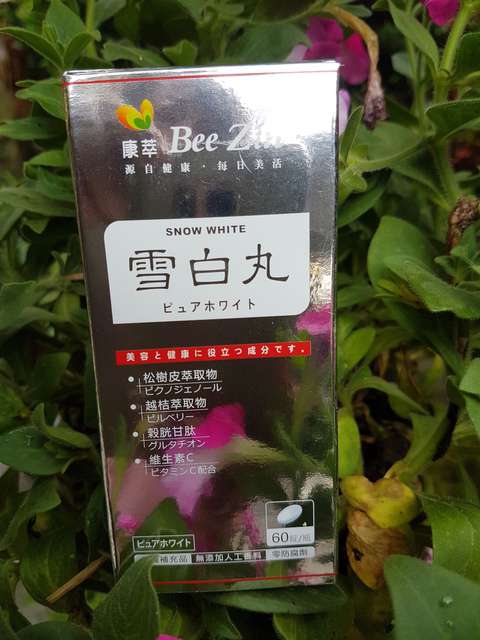 康萃美活雪白丸