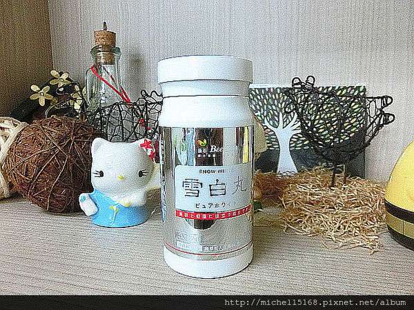 康萃美活 雪白丸