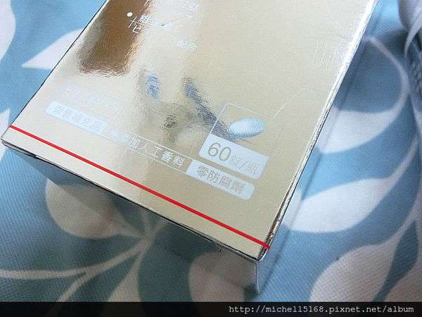 康萃美活 雪白丸