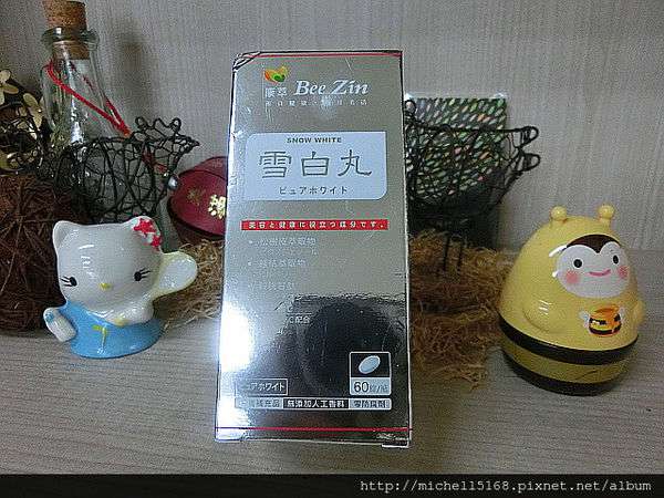 康萃美活 雪白丸