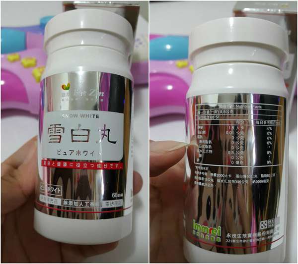 康萃美活雪白丸