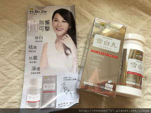 康萃美活雪白丸