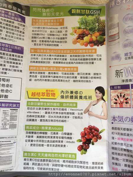 康萃美活雪白丸