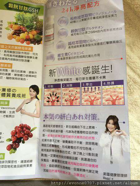 康萃美活雪白丸