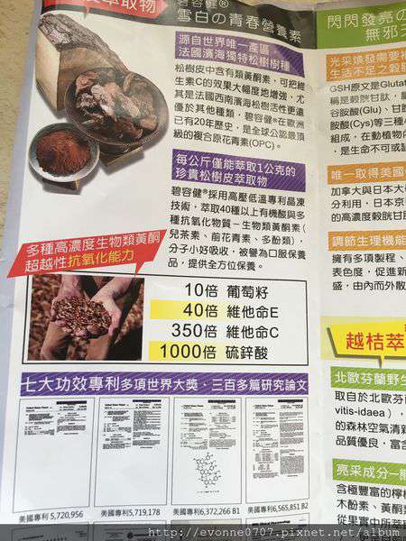 康萃美活雪白丸