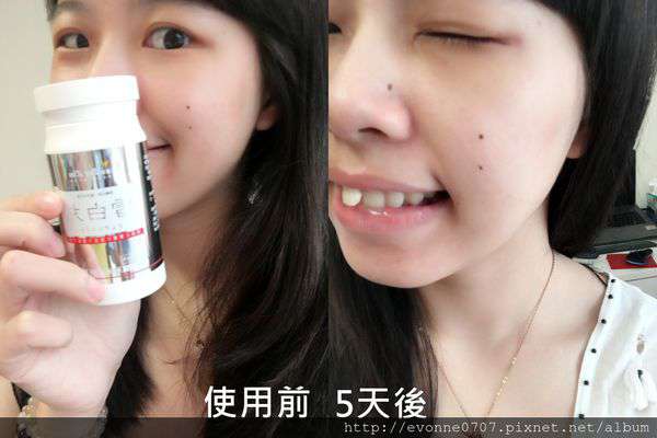 康萃美活雪白丸