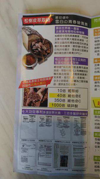 康萃美活雪白丸