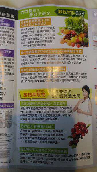 康萃美活雪白丸