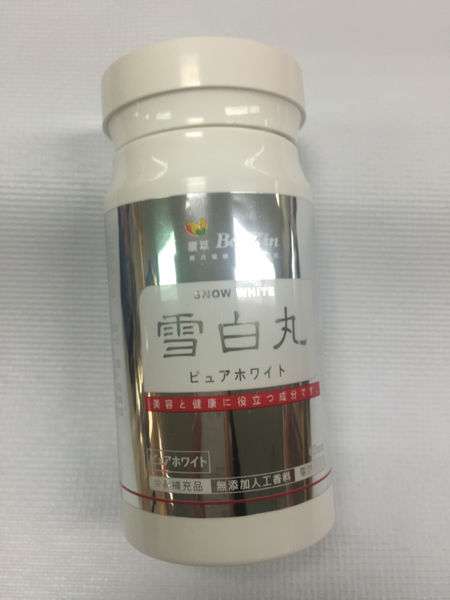 康萃美活雪白丸