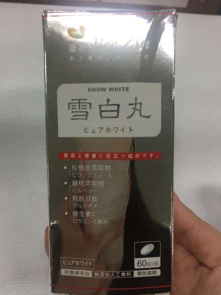 康萃美活雪白丸