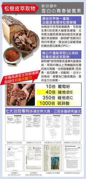 康萃美活雪白丸