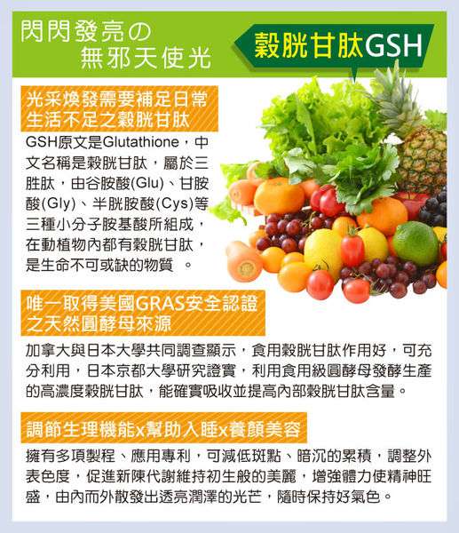 康萃美活雪白丸