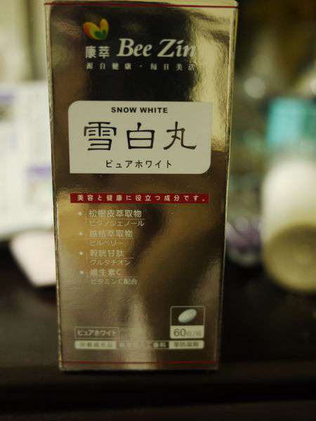 康萃美活雪白丸