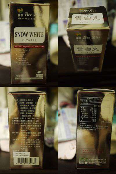 康萃美活雪白丸