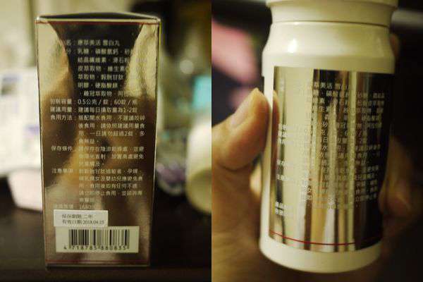 康萃美活雪白丸