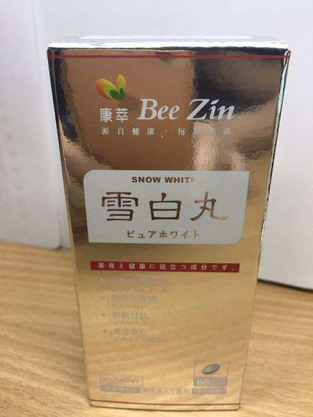 康萃美活雪白丸