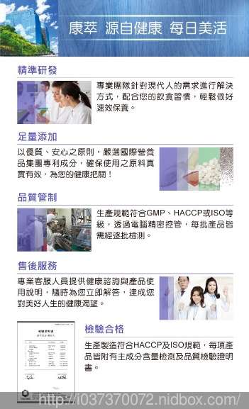 康萃美活雪白丸