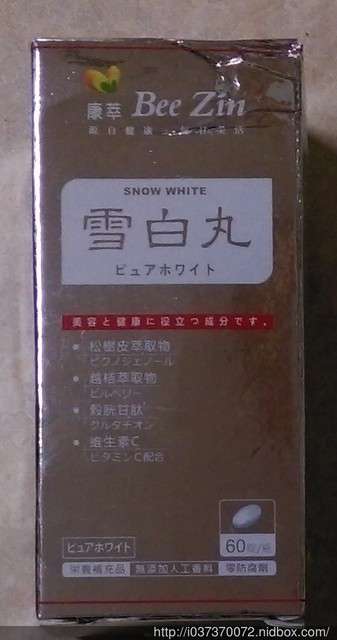 康萃美活雪白丸