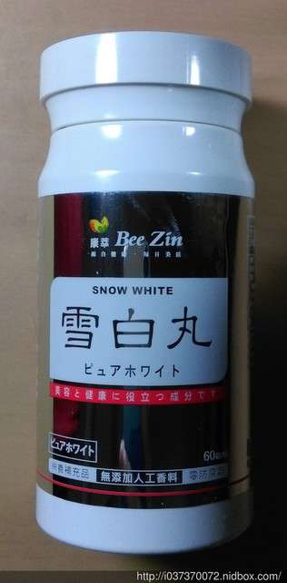 康萃美活雪白丸