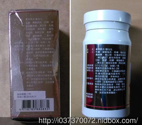 康萃美活雪白丸