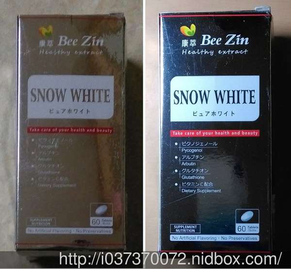 康萃美活雪白丸