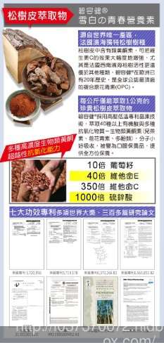 康萃美活雪白丸