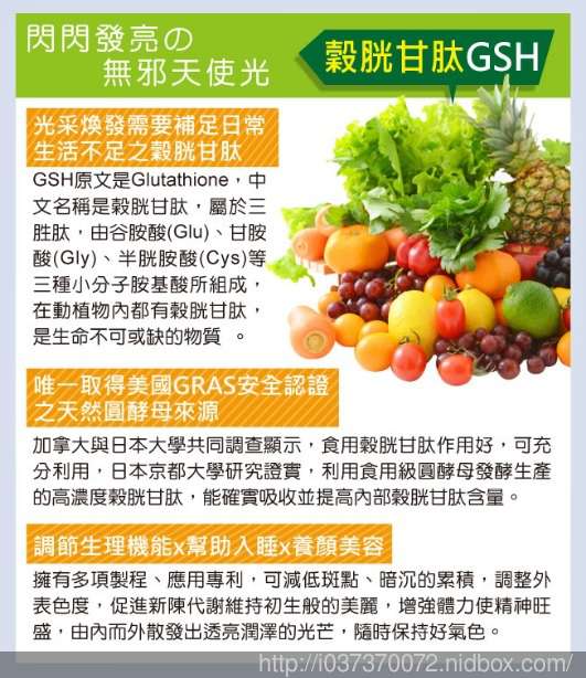 康萃美活雪白丸