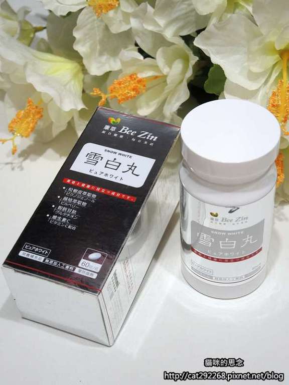 【BeeZin康萃】美活雪白丸DSCN5211.jpg