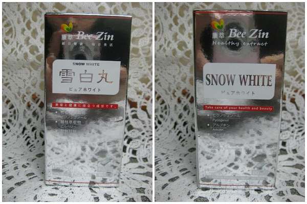 康萃美活雪白丸