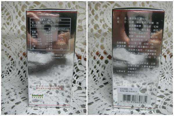 康萃美活雪白丸