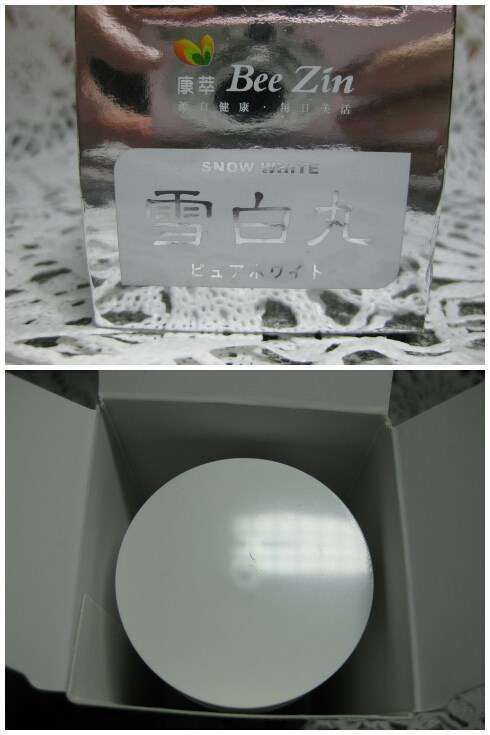 康萃美活雪白丸