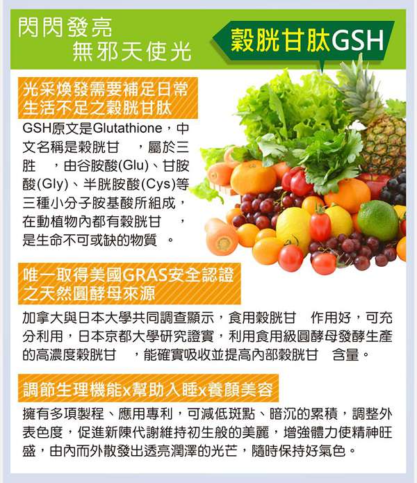 康萃美活雪白丸