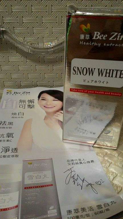 康萃美活雪白丸