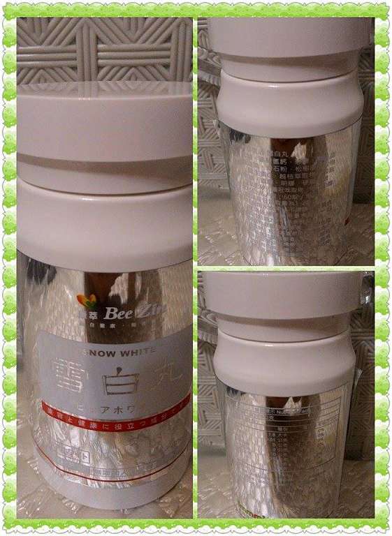 康萃美活雪白丸