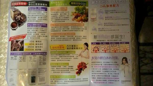 康萃美活雪白丸