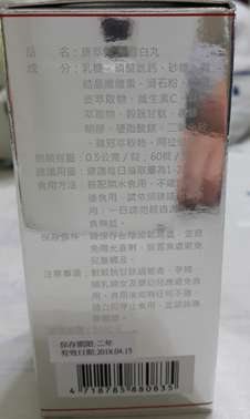 康萃美活雪白丸