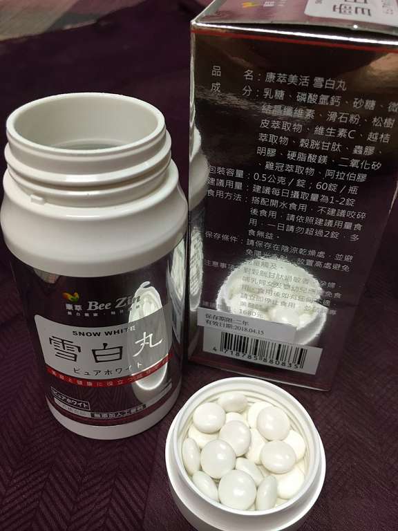 康萃美活雪白丸