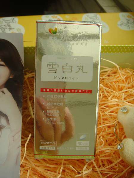 康萃美活雪白丸