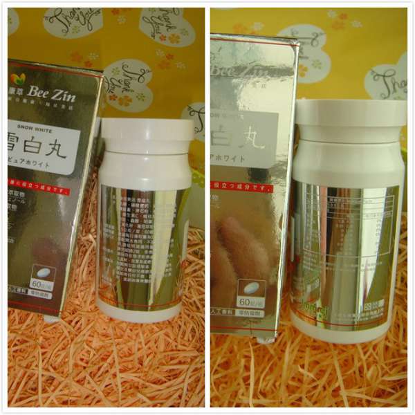 康萃美活雪白丸