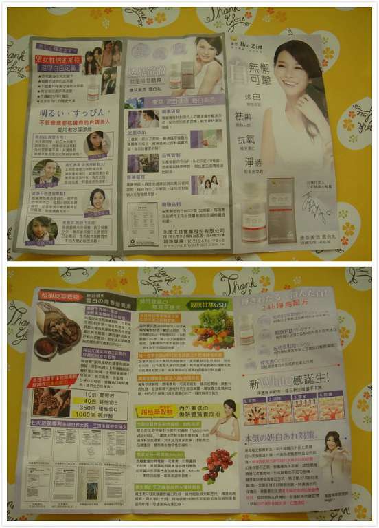 康萃美活雪白丸