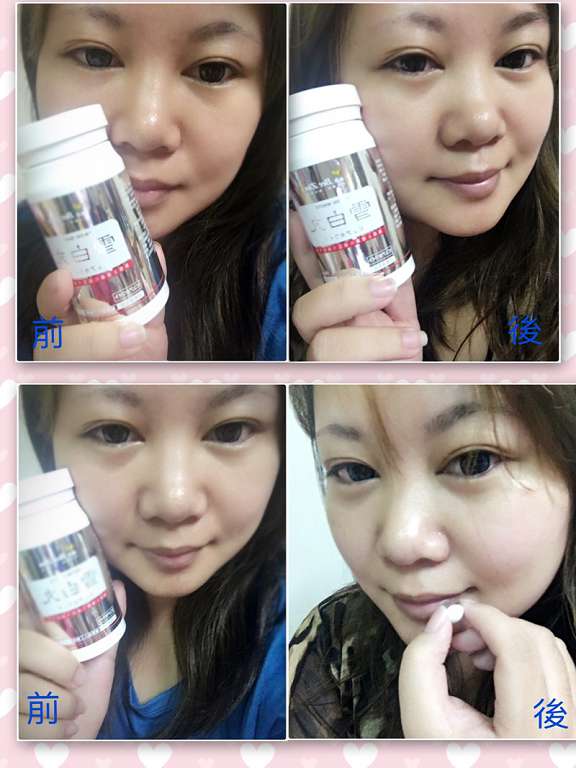 康萃美活雪白丸