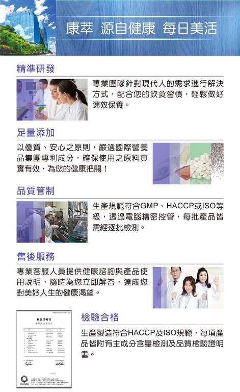 康萃美活雪白丸