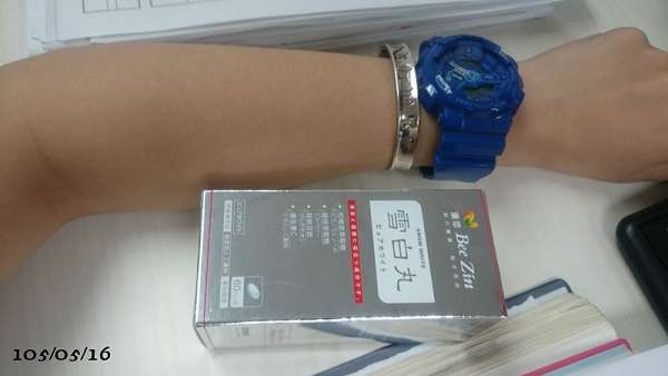 康萃美活雪白丸